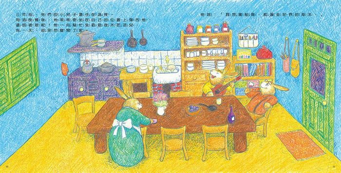 幸福的大桌子(三版)